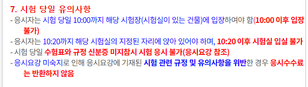 한국사능력검정시험 원서 접수 하러 가기