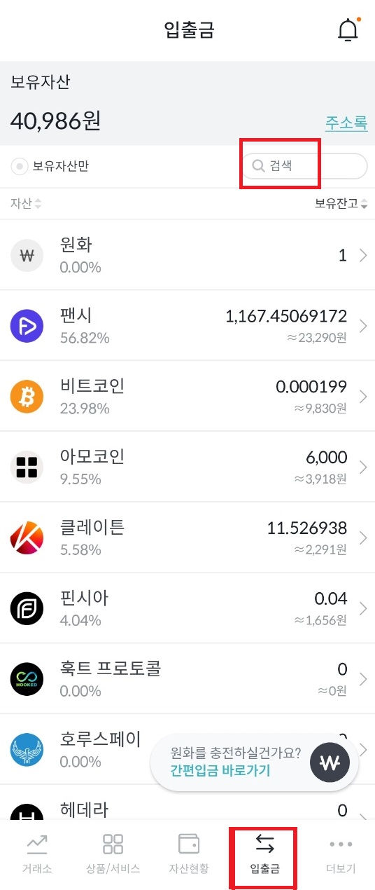 빗썸