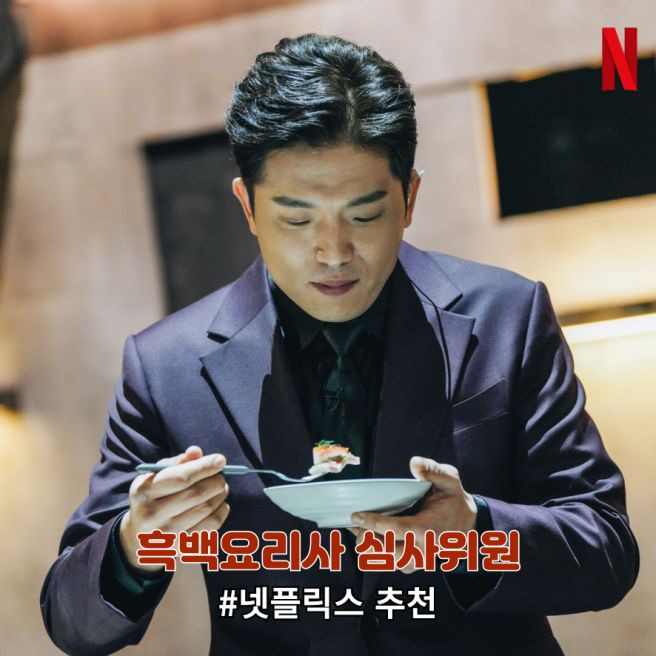 안성재 셰프