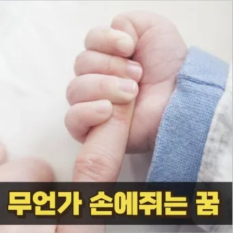 손에 쥐가 나는 이유와 해결 방법_14