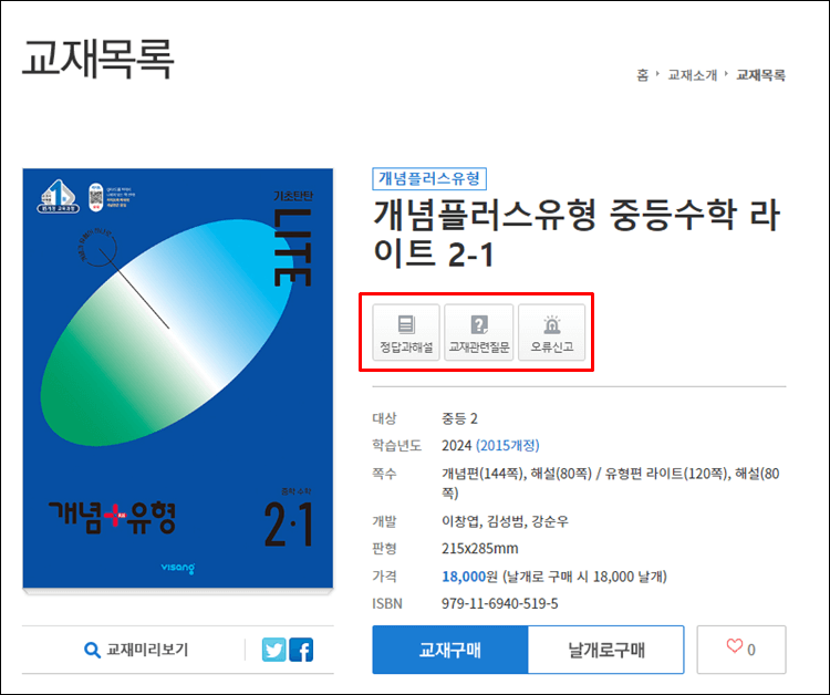 중등라이트-답지