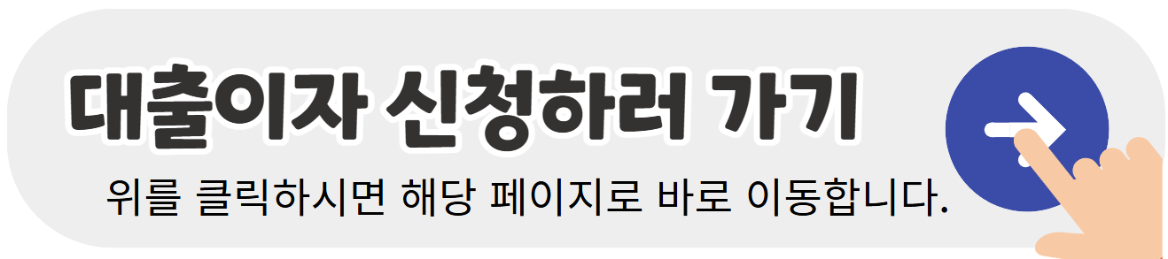 청년-전월세보증금-대출이자-신청하기-배너
