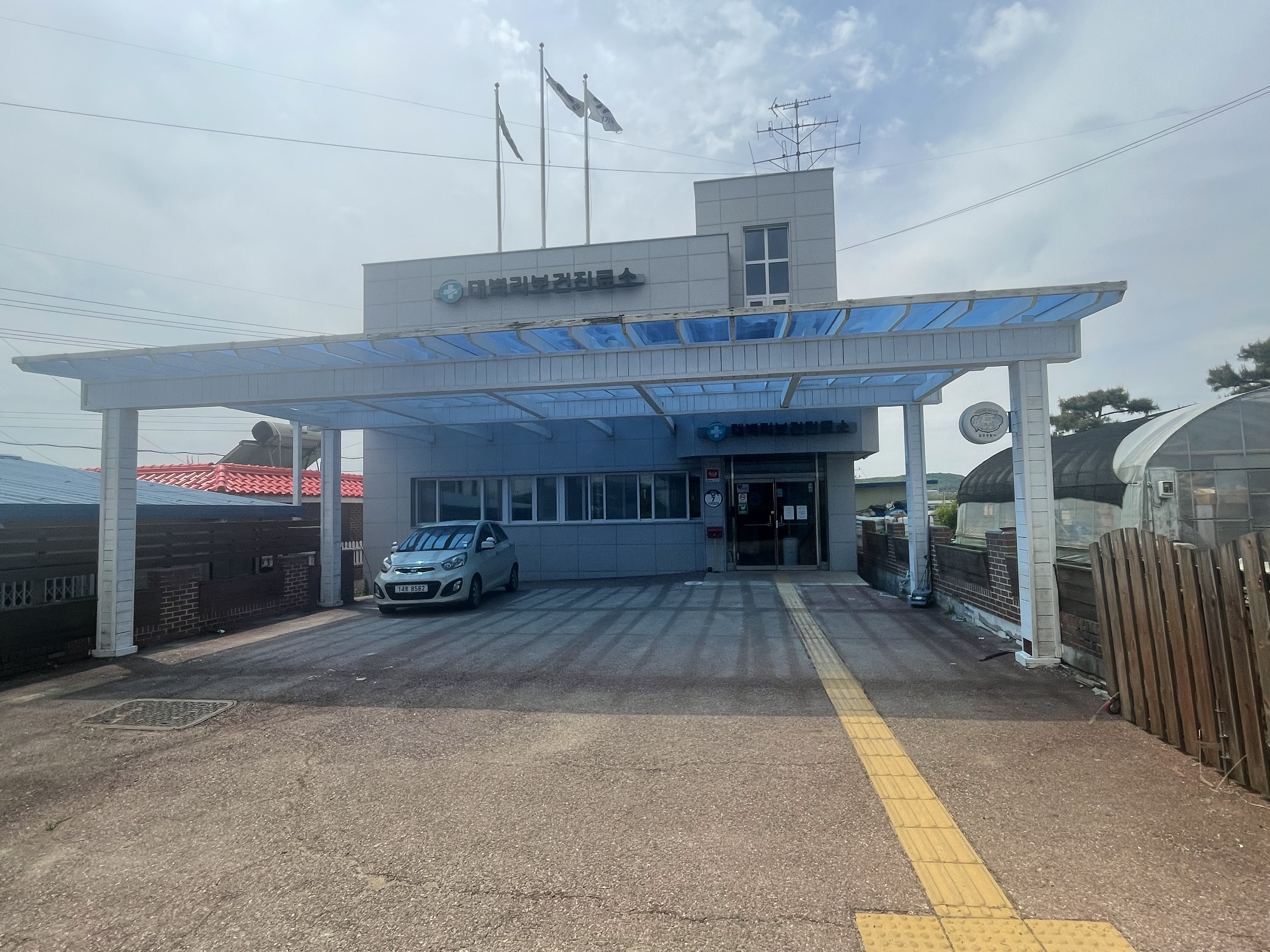 대벽보건진료소