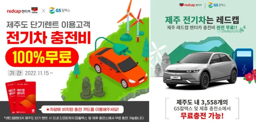 레드캡렌터카 홈페이지 사진