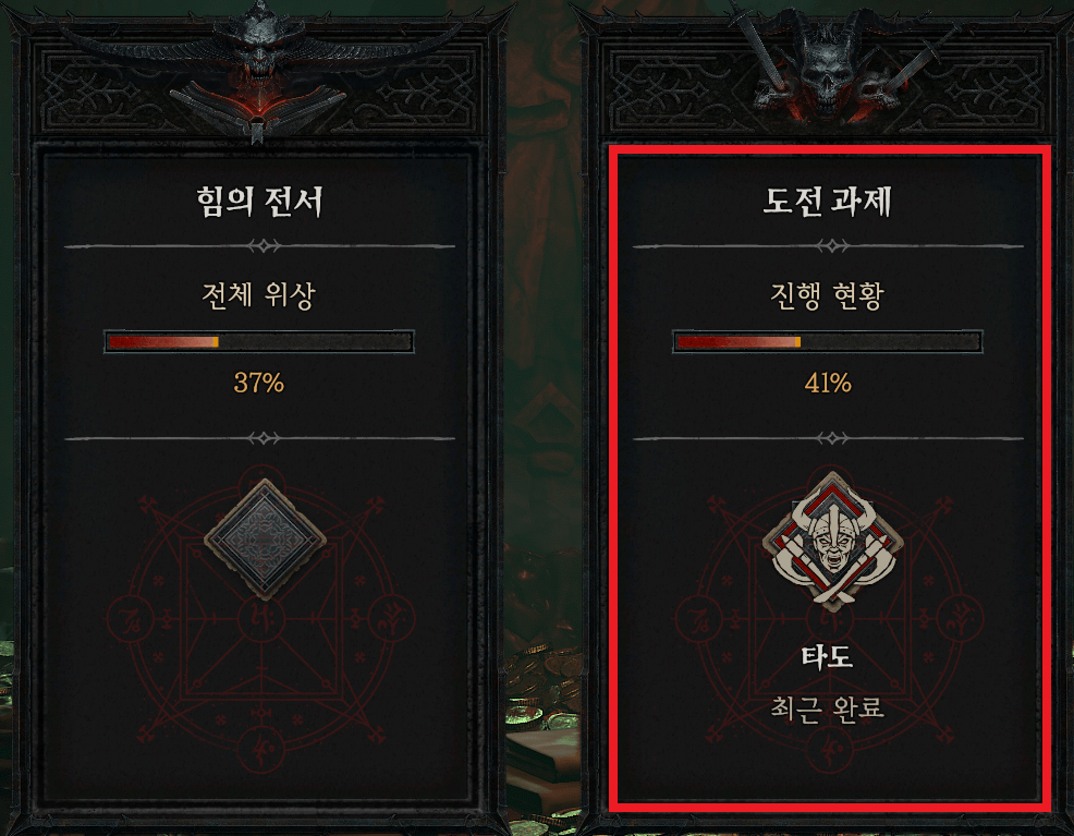 디아블로4 선조의 부름 선조런 렙업 던전 소개