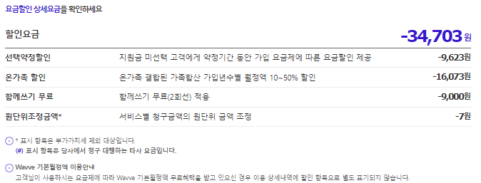 통신비 줄이는 법