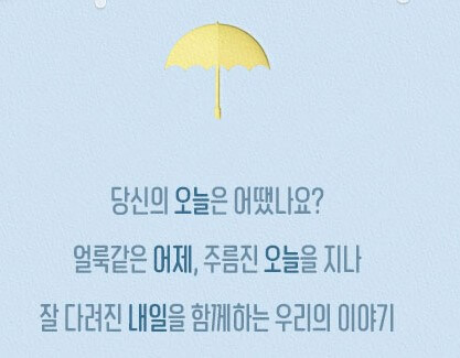 뮤지컬 빨래, 출연정보 및 티켓가격 정보입니다. 하루하루 견디기 힘든 세상을 살아가는데 희망의 메시지를 주는 뮤지컬입니다. 화려한 공연은 아니지만 누가 봐도 공감도를 높일 수 있는 공연이기에 더욱 인기를 끌고 있습니다. 자 위로 받을 준비되었지요?