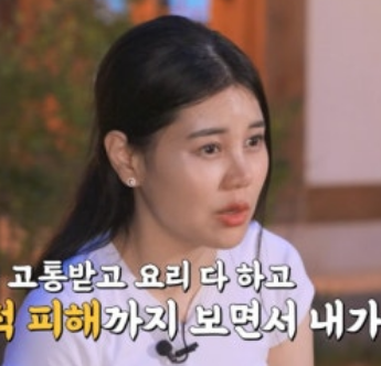 나는솔로23기 정숙 범죄자논란