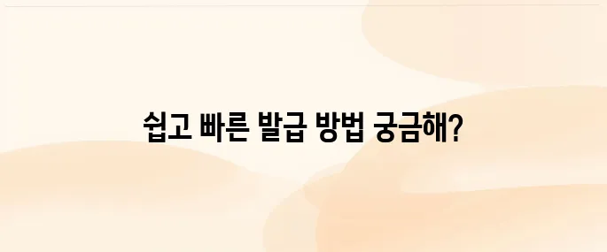 건축물대장 인터넷발급 방법