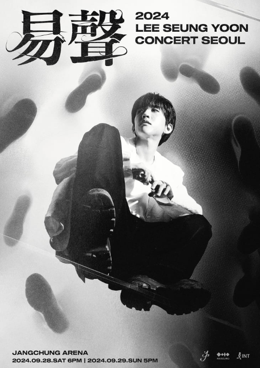 이승윤 부산 콘서트