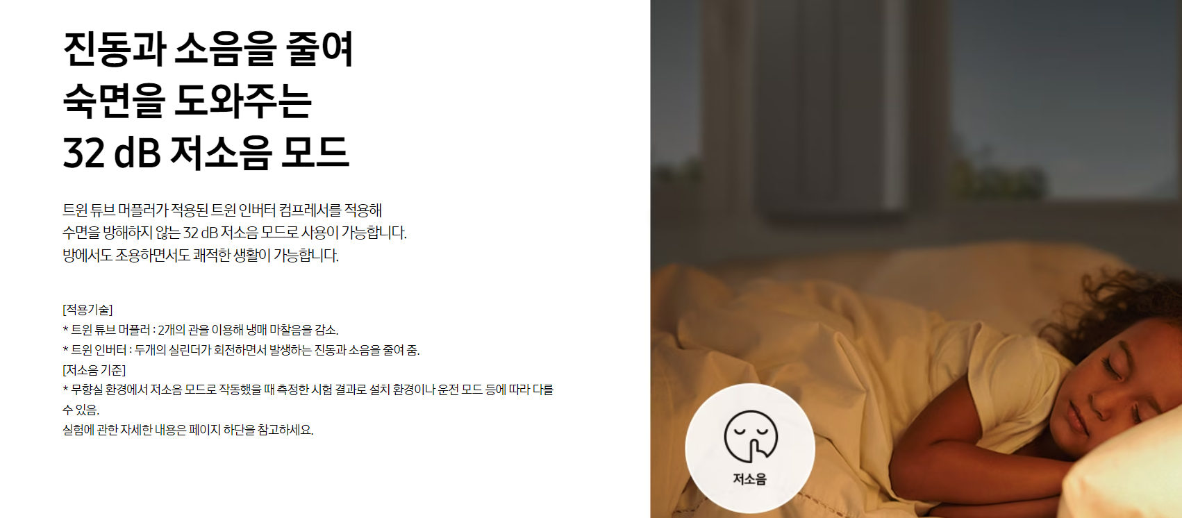 삼성 창문형 에어컨 특징 단점 장점 알아보고 설치하기