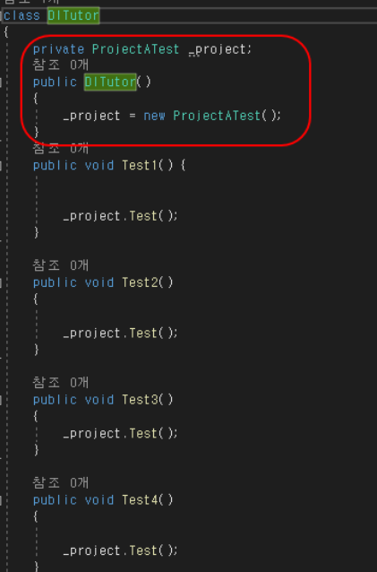 생성자를 통한 의존성 낮추기