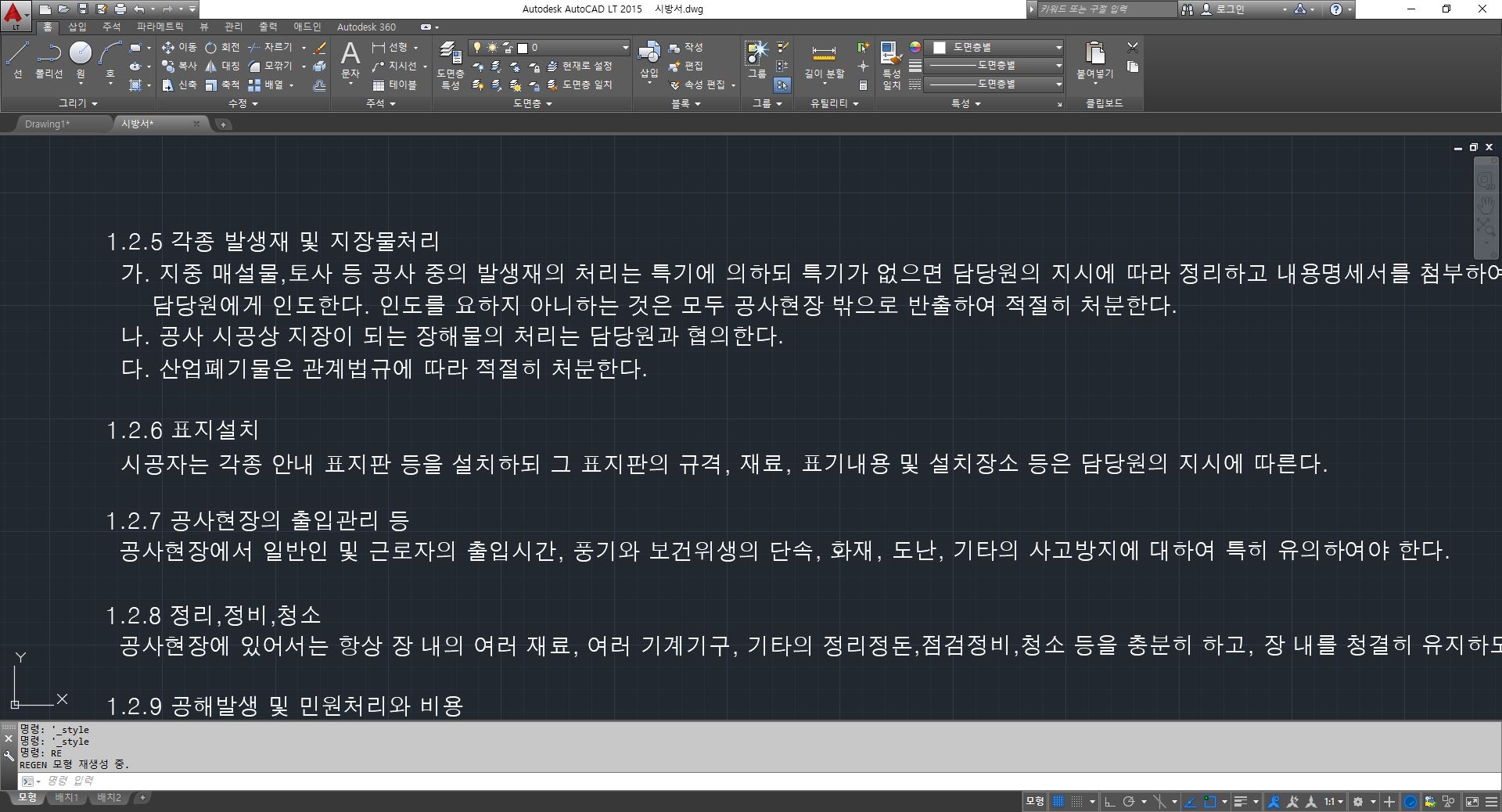 변경 완료