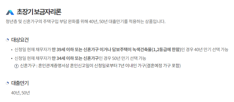 주택담보대출 필요서류