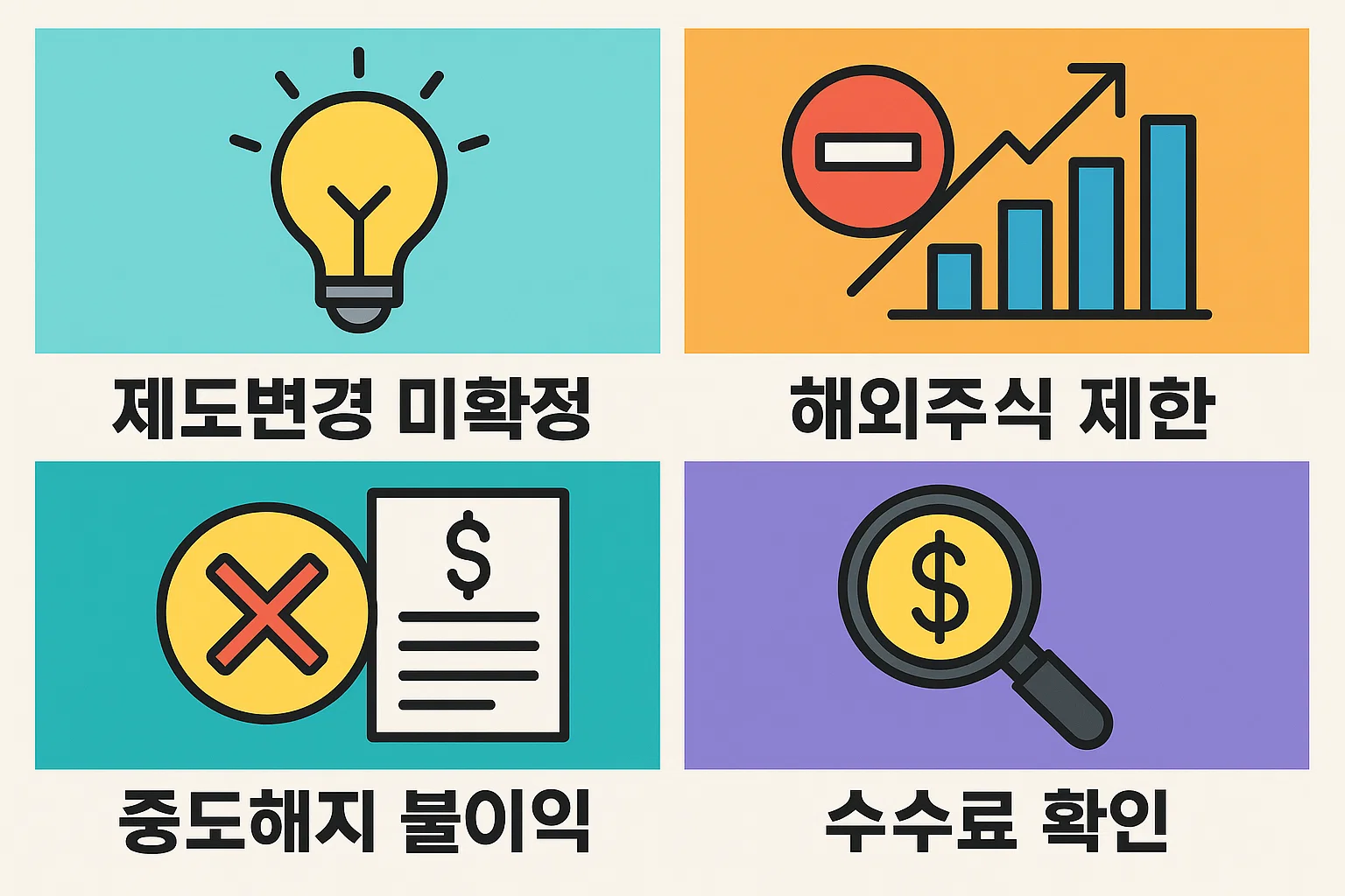 ISA계좌 개설방법과 비과세 500만원 1000만원 한도 기준을 2026 최신정책 기준으로 정리한 핵심 요약 이미지