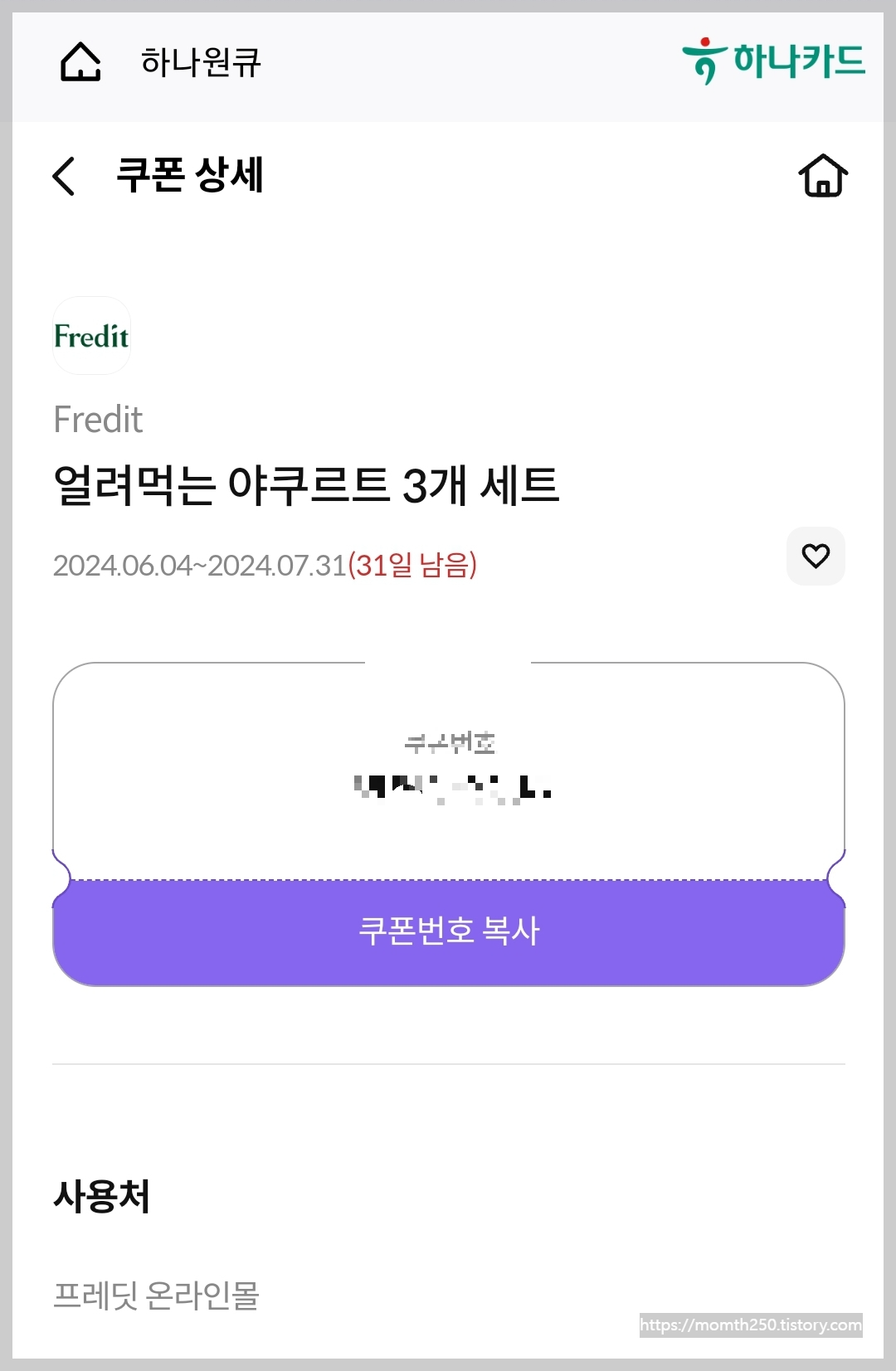 프레딧신규가입 혜택과 생활비절약 노하우