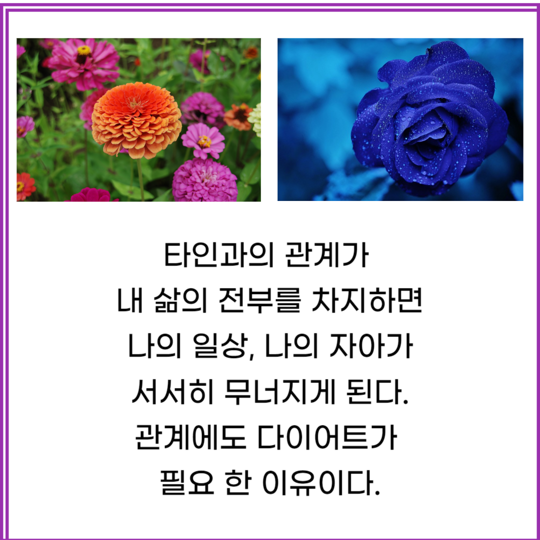 인간관계 명언