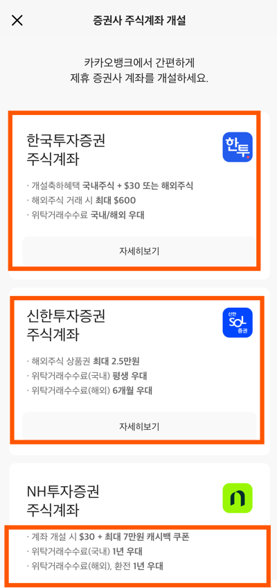 공모주청약방법