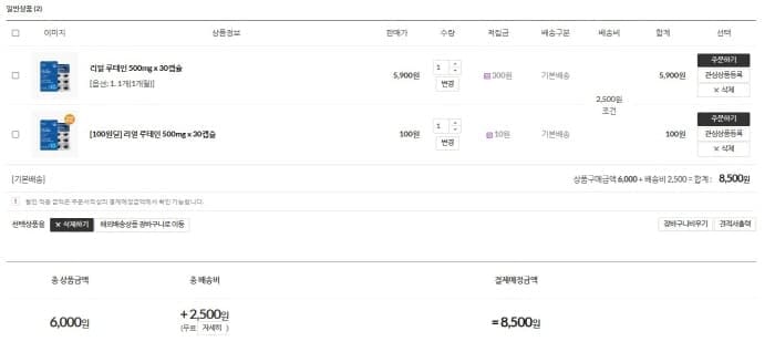 퍼니트장바구니