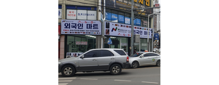 이천시 중고폰