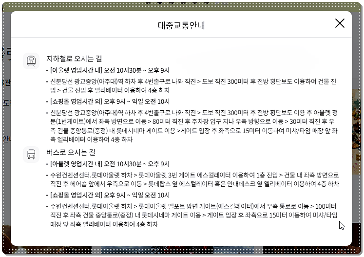 대중교통