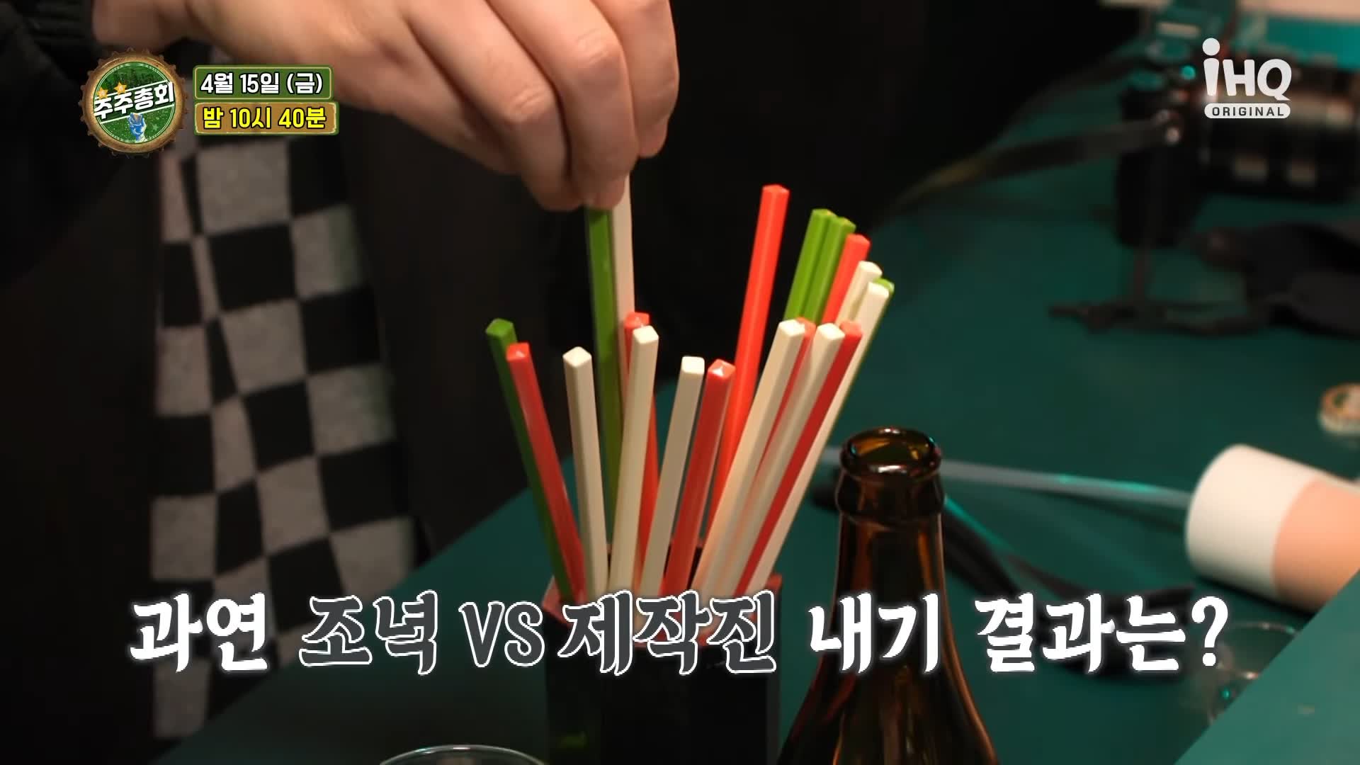 주주총회 이종혁 오이탕탕이 만두탕 중식포차 술집 중식 맛집 추천 인천 맛집 소개