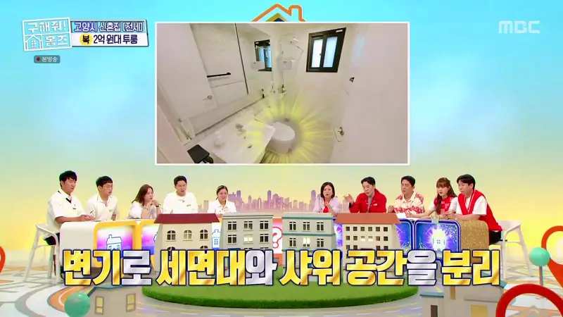 구해줘홈즈 고양시 덕양구 향동동 투룸이써 하우스 매물 가격 및 구조 인테리어 리모델링 최종선택 소개