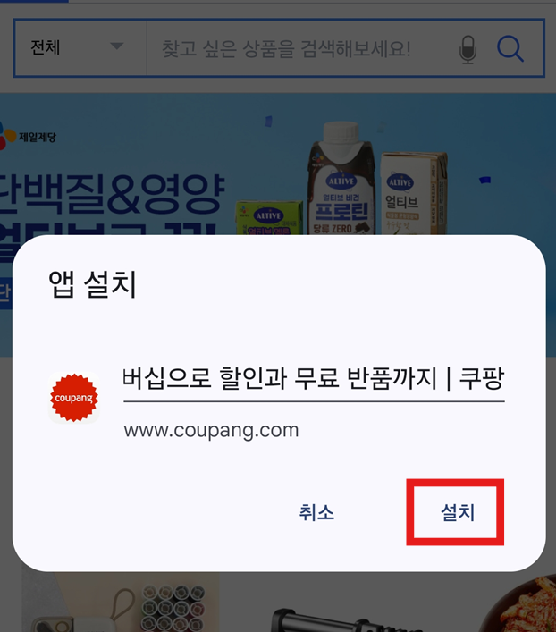 방법 5: 바로가기 이름 확인하고 설치하기