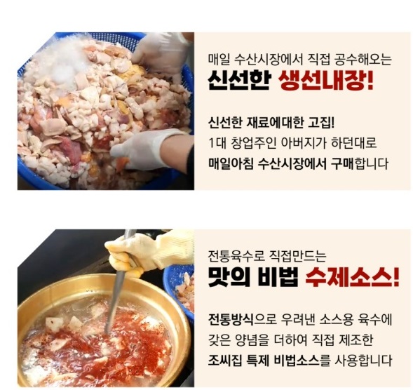 동네한바퀴-부산-생선내장탕-팔뚝탕-궁중해물탕조씨집