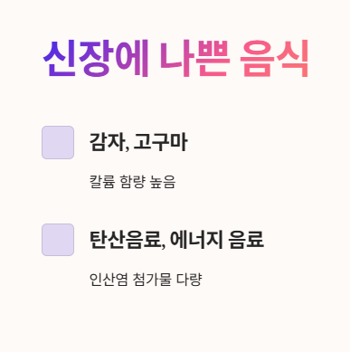 신장에 나쁜 음식 WORST 5: 감자 고구마&amp;#44; 탄산음료