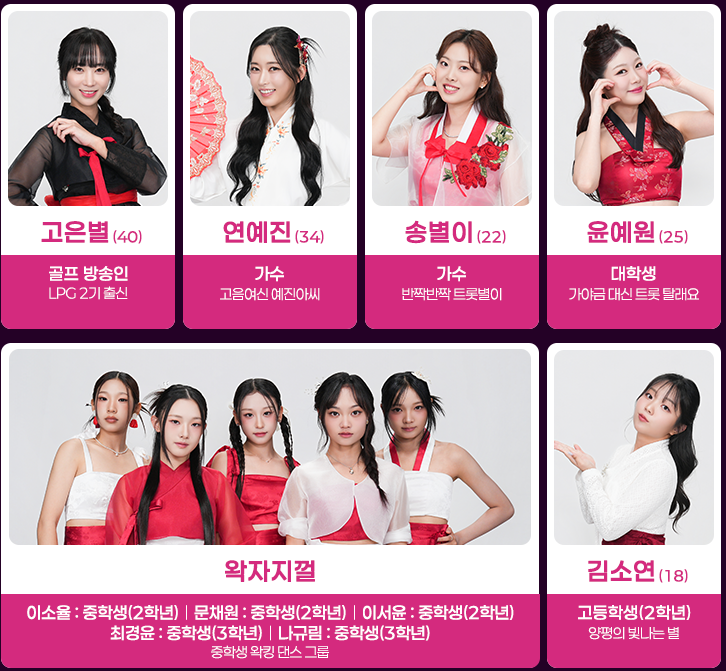 미스트롯4 방청당첨 꿀팁 완전 정리