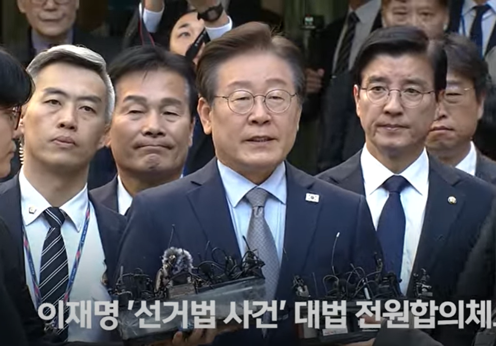 이재명 전원합의체