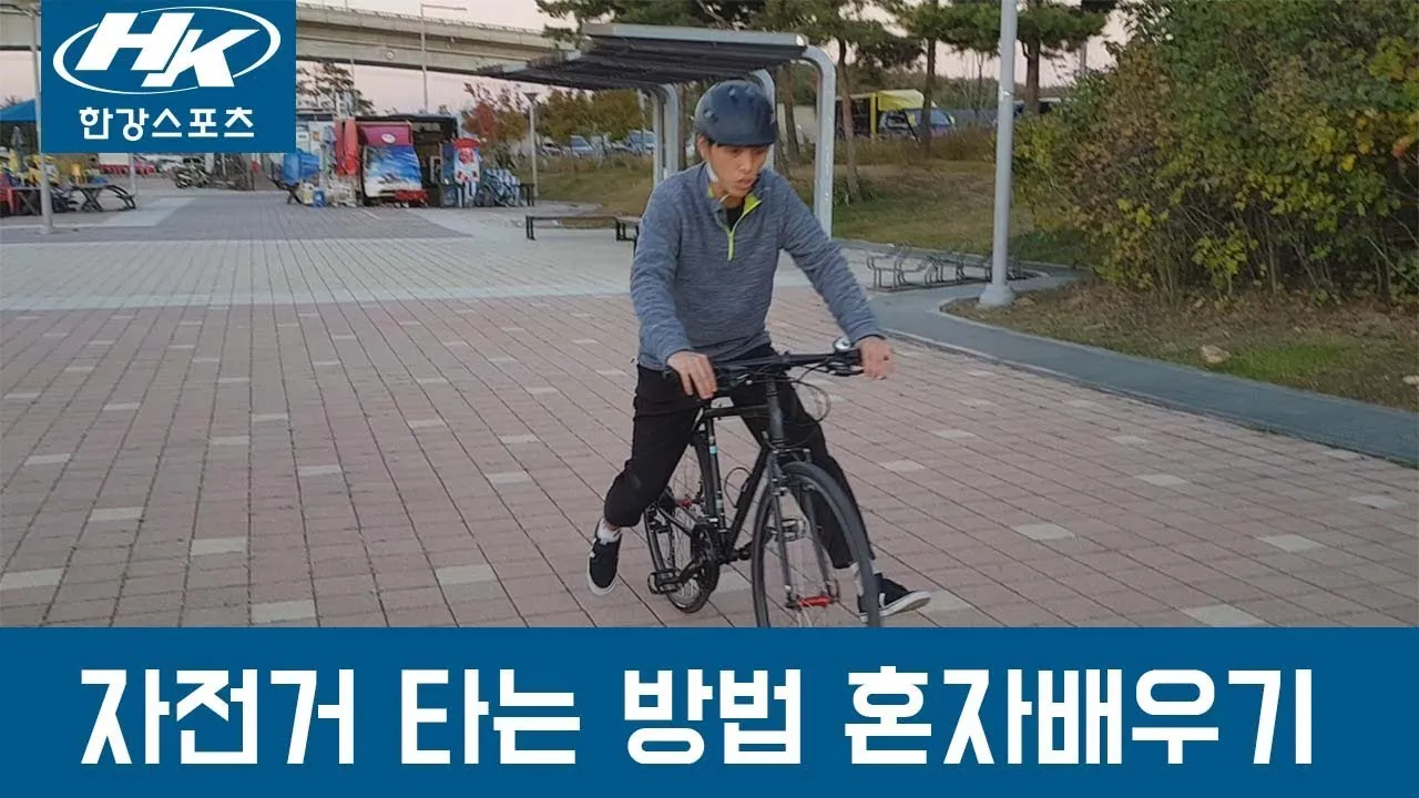 자전거 타는 법 출발 정지 코너 돌기 브레이크 사용 초보 필수_1