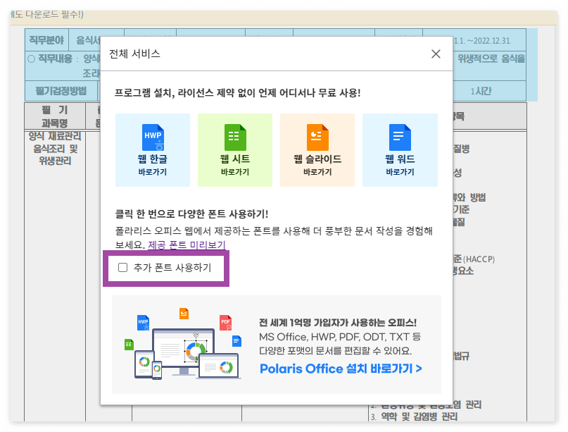 한글파일 보기