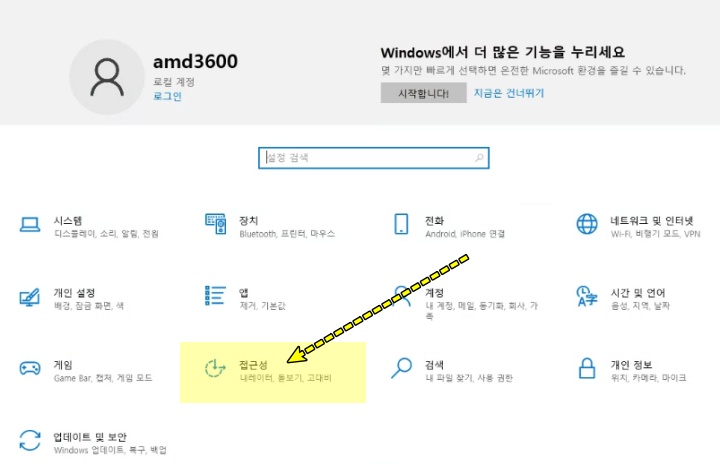 구글 크롬 원격제어 마우스 보기