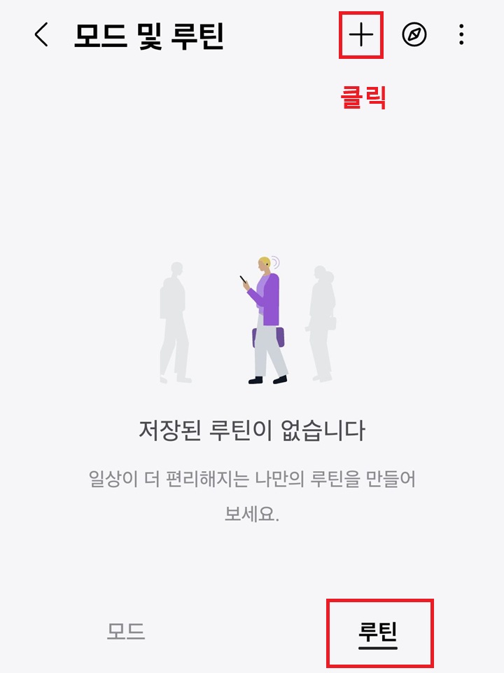 우측 상단의 플러스 버튼 클릭함