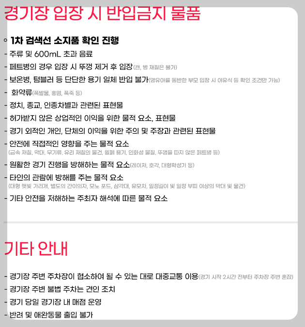 대한민국 축구