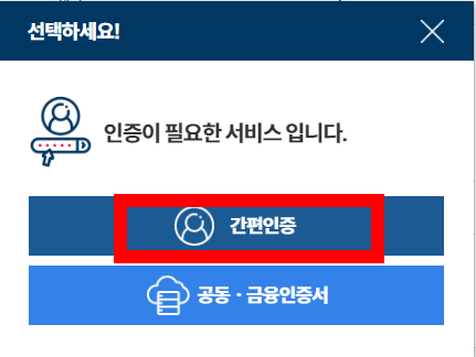 자동차세 완납증명서 인터넷발급 과정