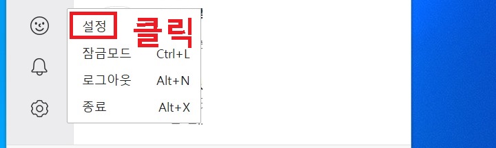 설정 클릭함