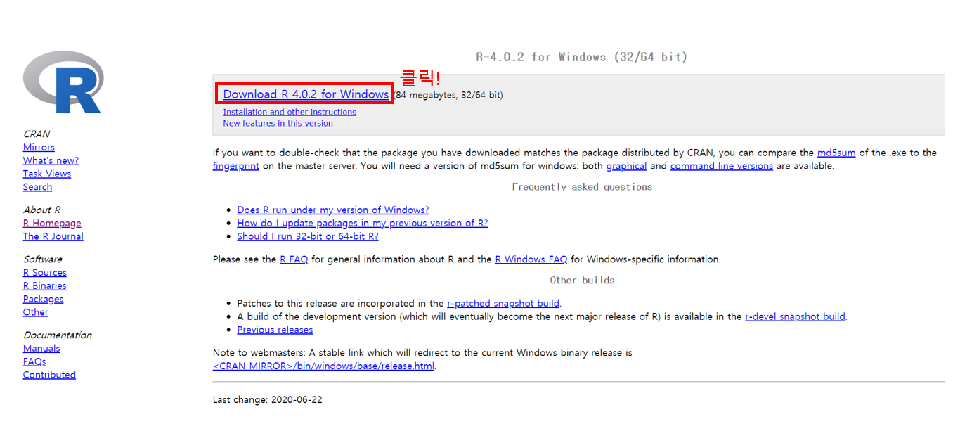 r 인스톨 화면2 이미지