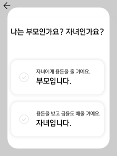 초등학생 용돈 용돈카드 경제교육