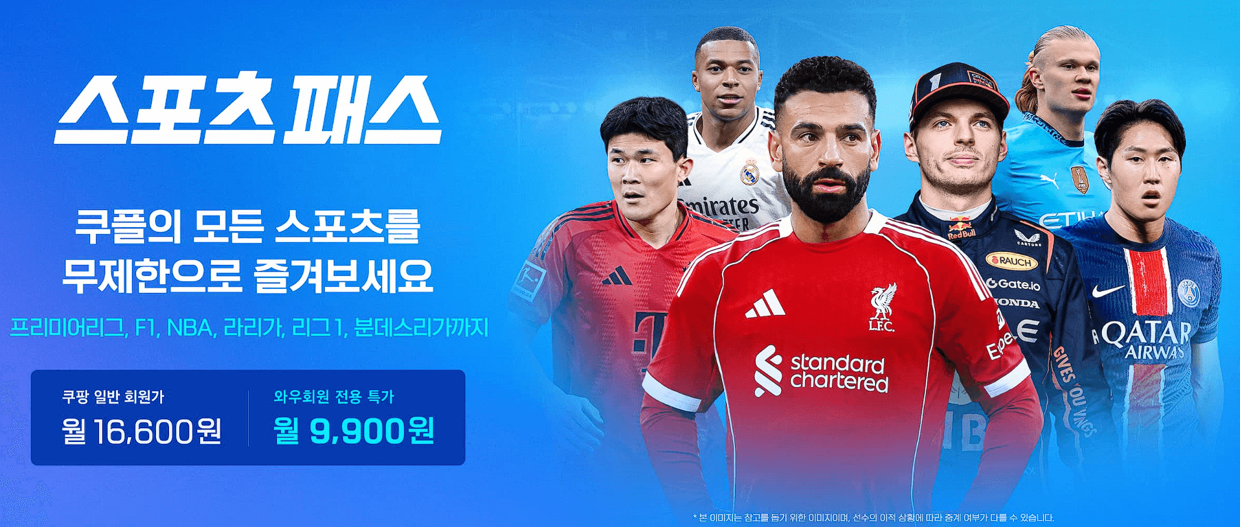 스포츠패스 요금제