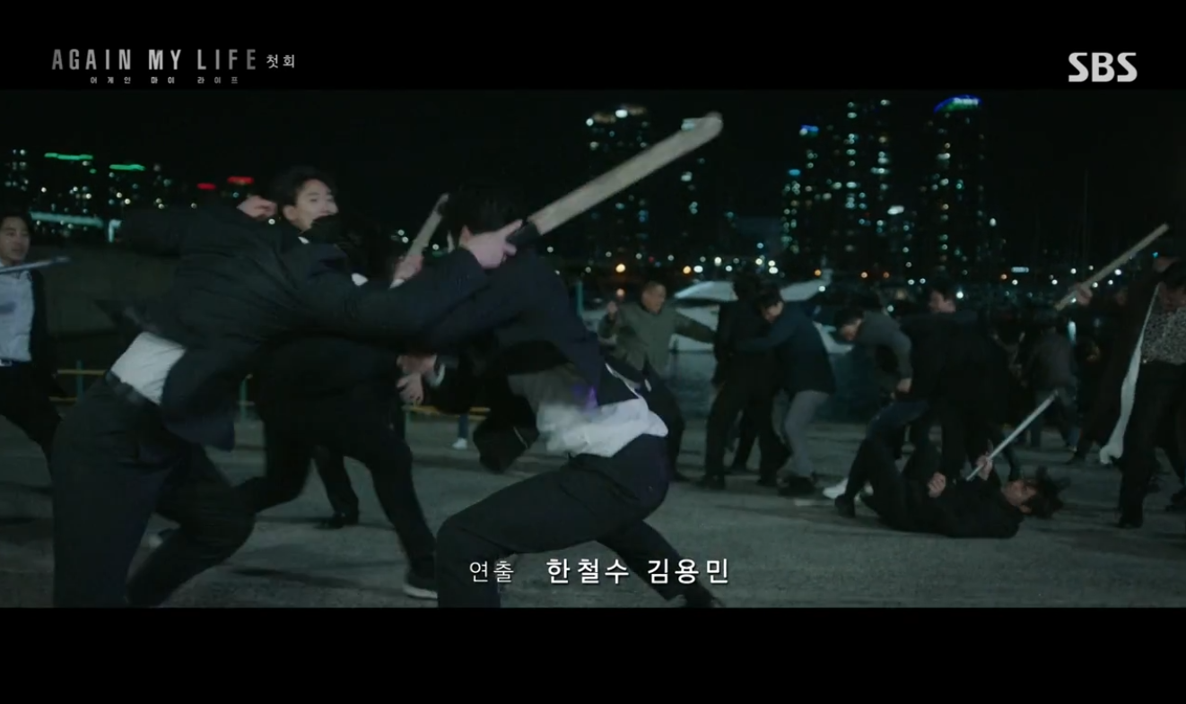어게인마이라이프 조폭과의 싸움