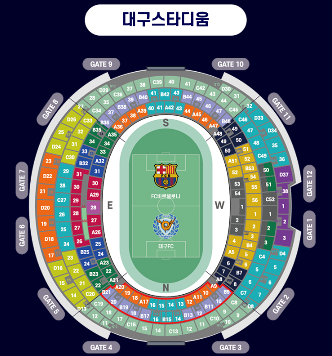 바르셀로나 내한