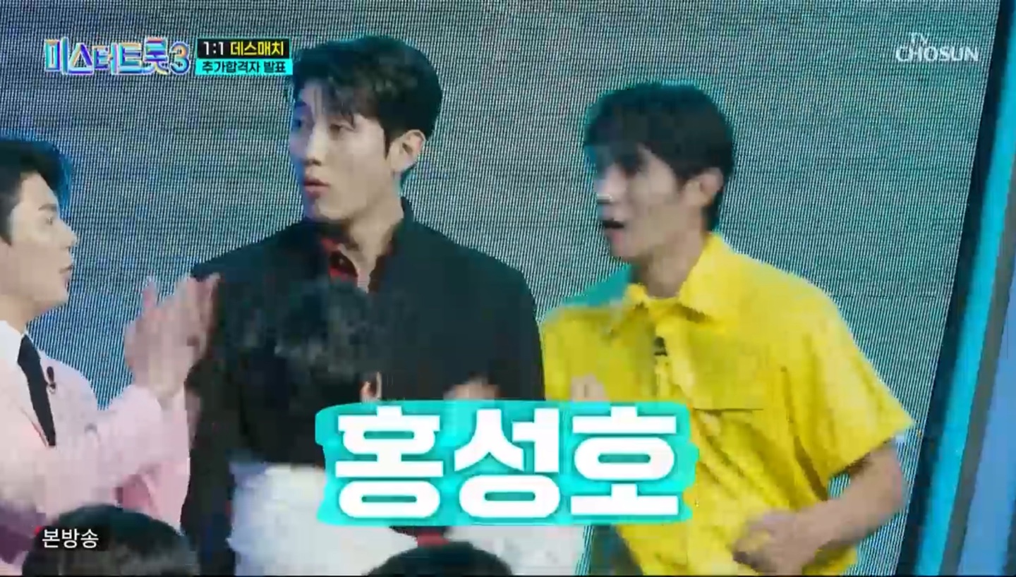 미스터트롯3 1대1 데스매치 결과