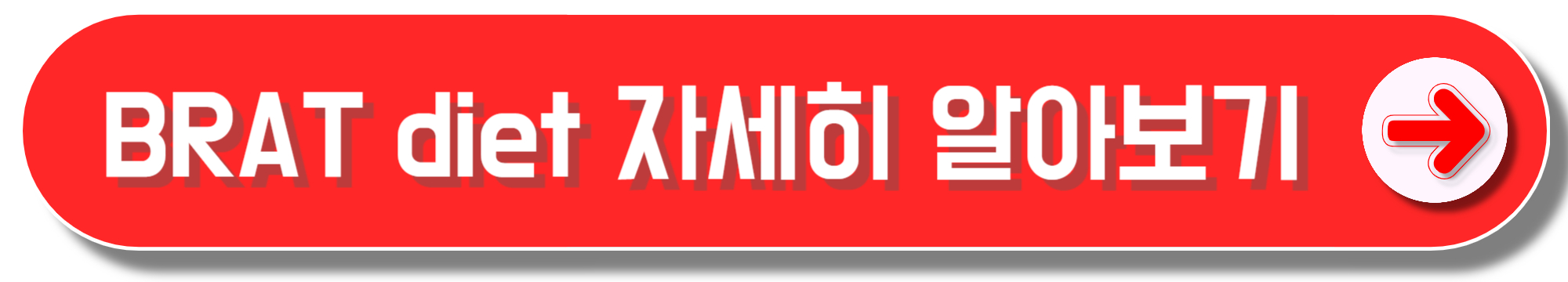 장염에 걸렸을 때 알아야 할 4가지