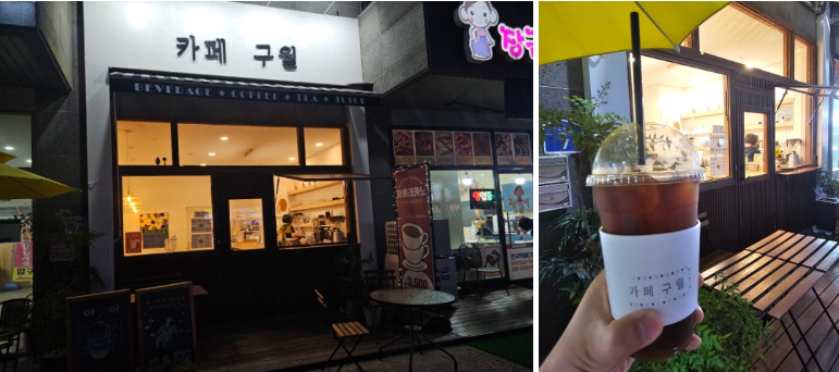 놀이동산 (+길거리음식, 카페구월)