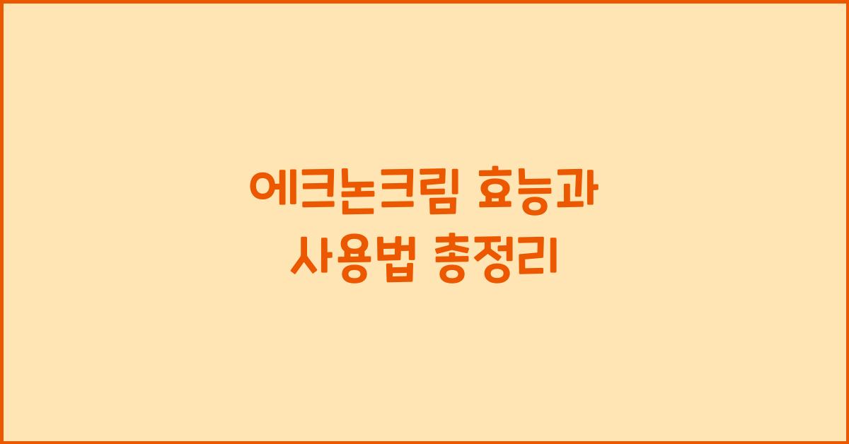 에크논크림