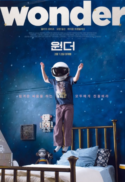 영화 <원더> 관련 사진