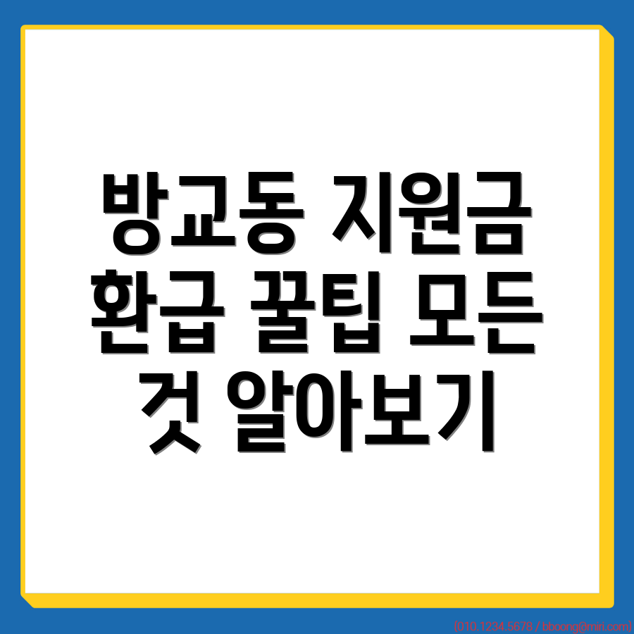 고용지원금 환급
